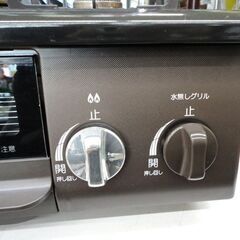 札幌 幅56cm 2020年製 LP/プロパンガスコンロ パロマ IC-S37BM-1L 左強火  ガステーブル 本郷通店