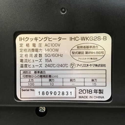 21R742 ジ 5 IRIS OHYAMA 室内・家庭用 IHクッキングヒーター IHC-WKG2S 取扱説明書付き 2018年製 中古品