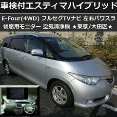 ☆車検付エスティマHV E-Four(4WD)フルセグTVナビ ...
