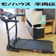 2020年製 BARWING ルームランナー BW-RR12 ～12km バーウィング ランニングマシン トレーニング 札幌市 清田区 平岡