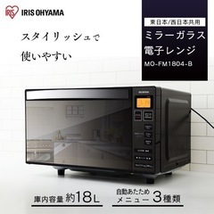 GM806【中古美品】2020年製　電子レンジ　ミラーガラス　黒...