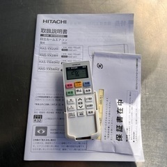 美品！日立 エアコン◇主に6畳◇ステンレスクリーン◇2018年製