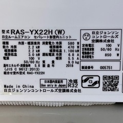 美品！日立 エアコン◇主に6畳◇ステンレスクリーン◇2018年製