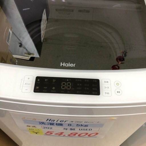 国産原料100% 【最終処分価格】洗濯機 Haier JW-KD85A(W) WHITE