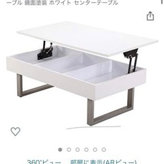 【ネット決済】収納付き　テーブル　ホワイト