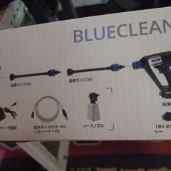 引取限定】未使用品✨ コードレス高圧洗浄機 18V 2.5Ah BC250 AR 
