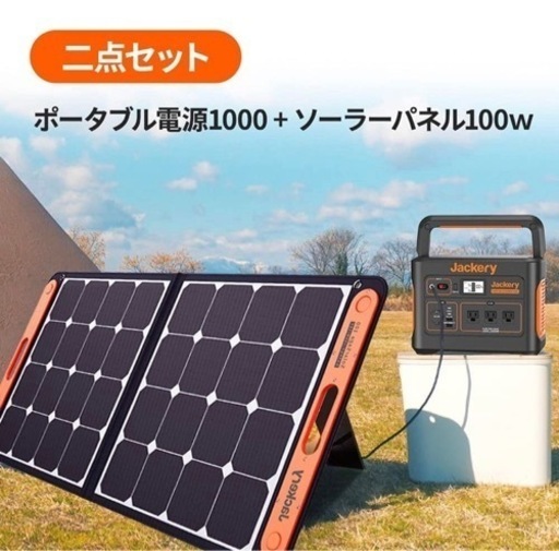 ンゲバナァ 【中古】Jackery ポータブル電源 1000 SolarSaga 100W