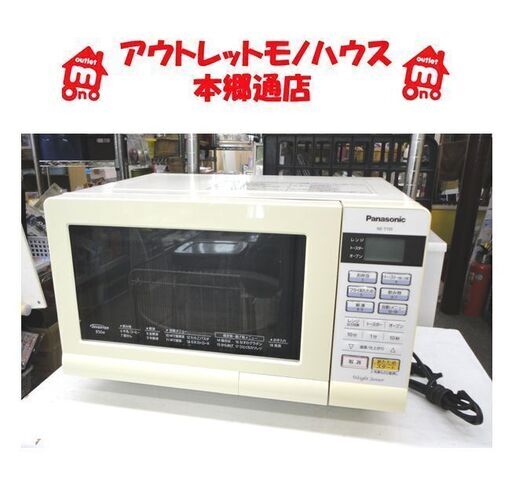 札幌 15L オーブンレンジ パナソニック NE-T155-AH エレック 電子レンジ 本郷通店