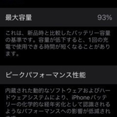 iPhone１２ProMAX ２５６G パシフィックブルー