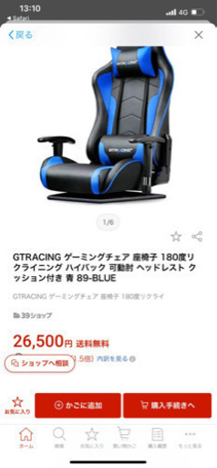 ゲーミングチェア　座椅子　GTRRACING☆彡