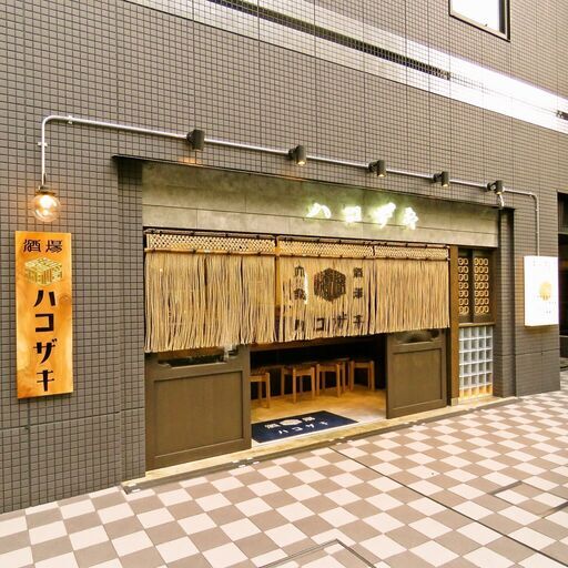 お洒落な居酒屋で働こう 稼ぎたいフリーターさん 学生さん歓迎 上野駅スグ Oda 上野 のその他の無料求人広告 アルバイト バイト募集情報 ジモティー