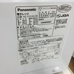 #L-83【ご来店いただける方限定】Panasonicの電子レンジです