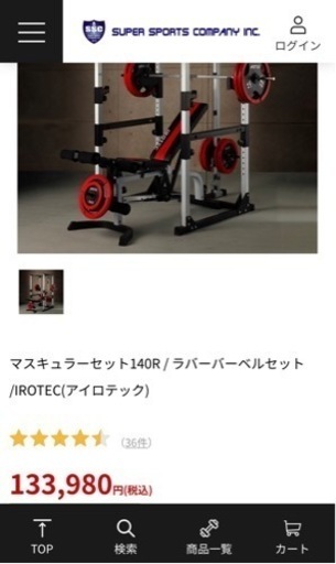 フリーウエイトトレーニングシステムIROTEC(アイロテック)