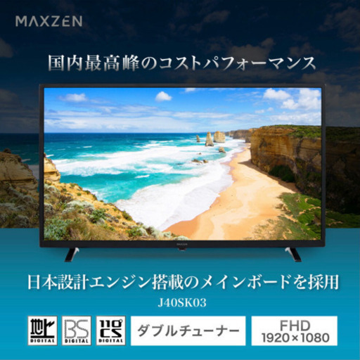 2018年購入40型テレビ 美品 BUFFALO録画用HDD同時購入OK