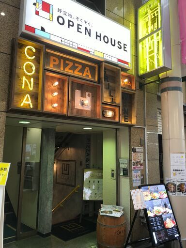 二番街商店街 Cona柏店 ランチスタッフ大募集 本格pizzaが自慢のイタリアン Oda 柏の居酒屋 の無料求人広告 アルバイト バイト募集情報 ジモティー