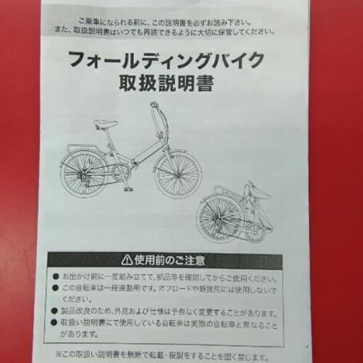 Takeda 武田産業 フォールディングバイク 折りたたみ自転車 16インチ