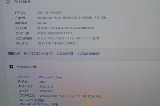 一体型パソコン 最新Windows11+office Sony VAIO SVT212A14N i3-4005U