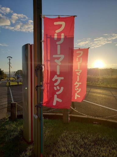 フリーマーケット 豊田スタジアム かっぱ 豊田市のフリーマーケットのイベント参加者募集 無料掲載の掲示板 ジモティー