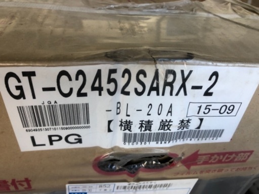 ノーリツ風呂給湯器24号据置型LPガス (noah) 京成佐倉のその他の中古あげます・譲ります｜ジモティーで不用品の処分