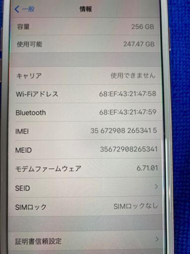年末SALE】【25,800円→20,800円】iPhone 8 256GB ローズゴールド SIM 