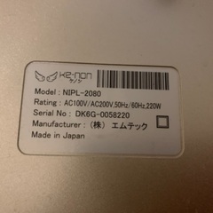 ケノン脱毛機（残りショット数498000回有）-自転車中古 COCOILU 外装6 