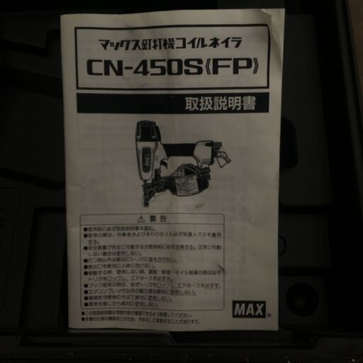 代理出品 マキタ マックス釘打機 CN450S（FP) 管か15