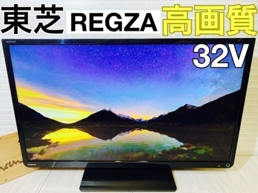 ⭕️お買い得‼️東芝REGZA✨液晶テレビ✨