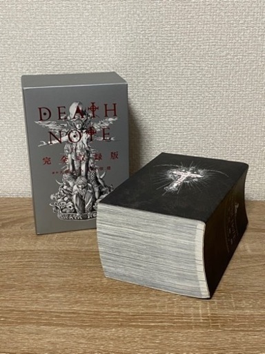 デスノート完全収録版 ゆでたまボーイ 迫川のスポーツの中古あげます 譲ります ジモティーで不用品の処分