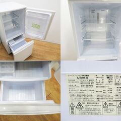 京都市内方面配達無料】2020年製 良品 SHARP どっちもドア 137L 冷蔵庫 