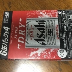 アサヒスーパードライ350ml X24缶