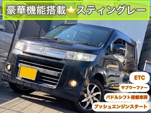 ターボ Cvtで低燃費で速い Etc スティングレー Zeroオート端末2 下松のワゴンrの中古車 ジモティー ターボ Cvtで低燃費で速い Etc スティングレー Zeroオート端末2 下松のワゴンrの中古車 ジモティー