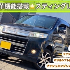 ワゴンR、スティングレー専門店⭐️他在庫車両多数あり！