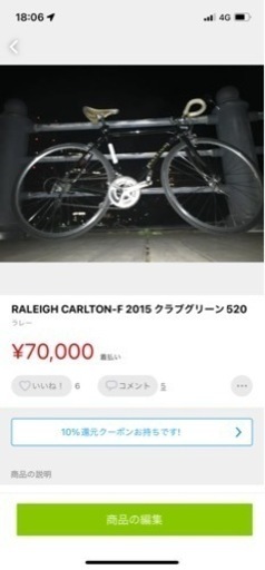 ロードバイク RALEIGH