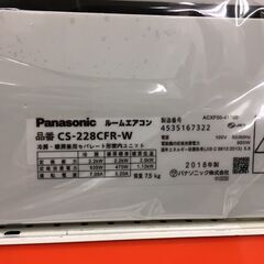 エアコン　パナソニック　Panasonic　CS－228CFR　2018年製