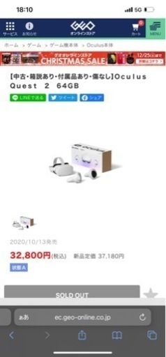 処分特価]単体型VRヘッドセット Oculus Quest 2 64GB - 静岡県の家具