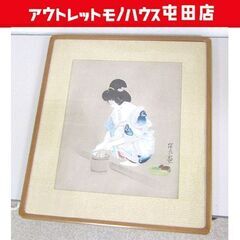 額装 木版画 伊東深水 「浴後」モモセ版画 美人画 手摺 札幌市北区