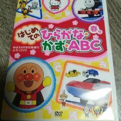 交渉中　無料　訳あり　DVD ひらがな　アンパンマン　トーマス　...