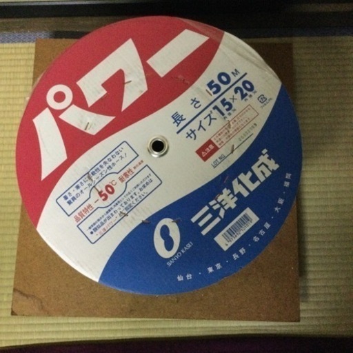 三洋化成　パワーホース　15x20  50m巻き