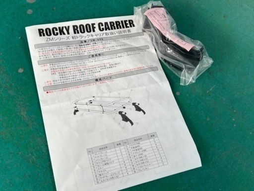 ハイゼット ハイゼットカーゴ S500P 510P系 ROCKY ロッキー キャリア 