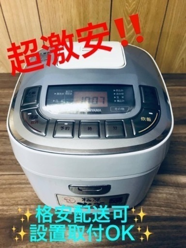 ET800番⭐️アイリスオーヤママイコンジャー炊飯器⭐️2019年製