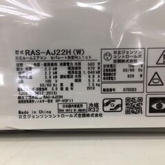エアコン　ヒタチ　HITACHI　RAS-AJ22H　2018年製