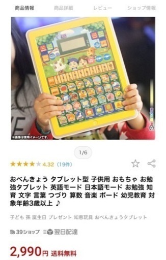 受け渡し予定決定 タブレット 断捨離中 天王寺のおもちゃ 知育玩具 の中古あげます 譲ります ジモティーで不用品の処分