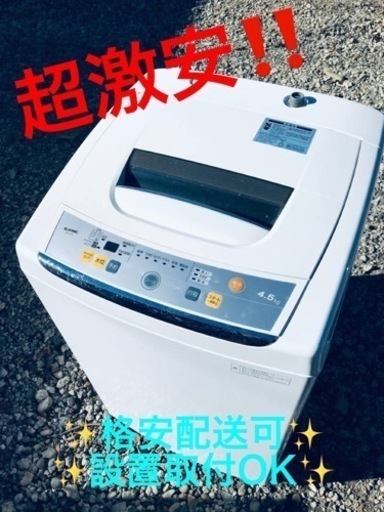 ET814番⭐️ELSONIC電気洗濯機⭐️