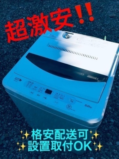 ET818番⭐️ヤマダ電機洗濯機⭐️