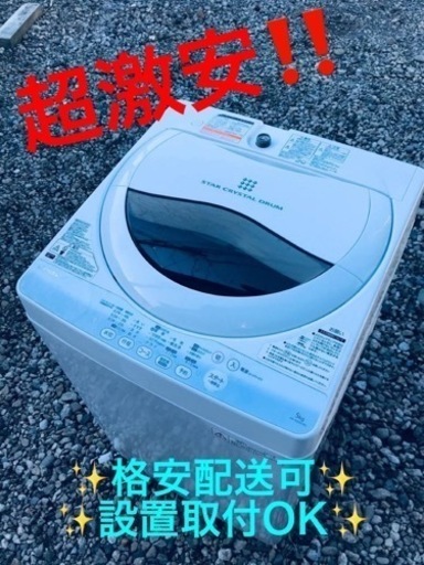 ET821番⭐️TOSHIBA電気洗濯機⭐️