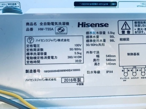 ET822番⭐️Hisense 電気洗濯機⭐️