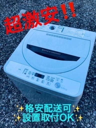 ET824番⭐️ SHARP電気洗濯機⭐️