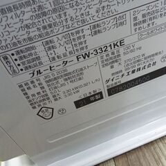 新品同様 ダイニチ ブルーヒーター FW-3321KE 21年製 木造9畳/コンクリート12畳 石油ファンヒーター