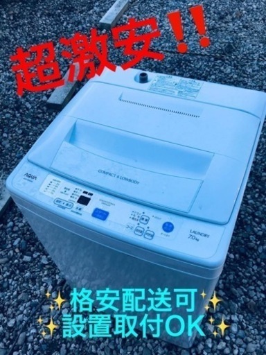 上品な ET826番⭐️ AQUA 電気洗濯機⭐️ 洗濯機