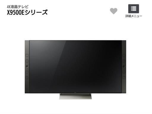 ド迫力　SONY　BRAVIA　65X9500E